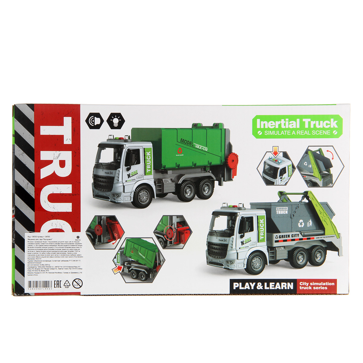 Мусоровоз Veld Co 136590 - фото 18