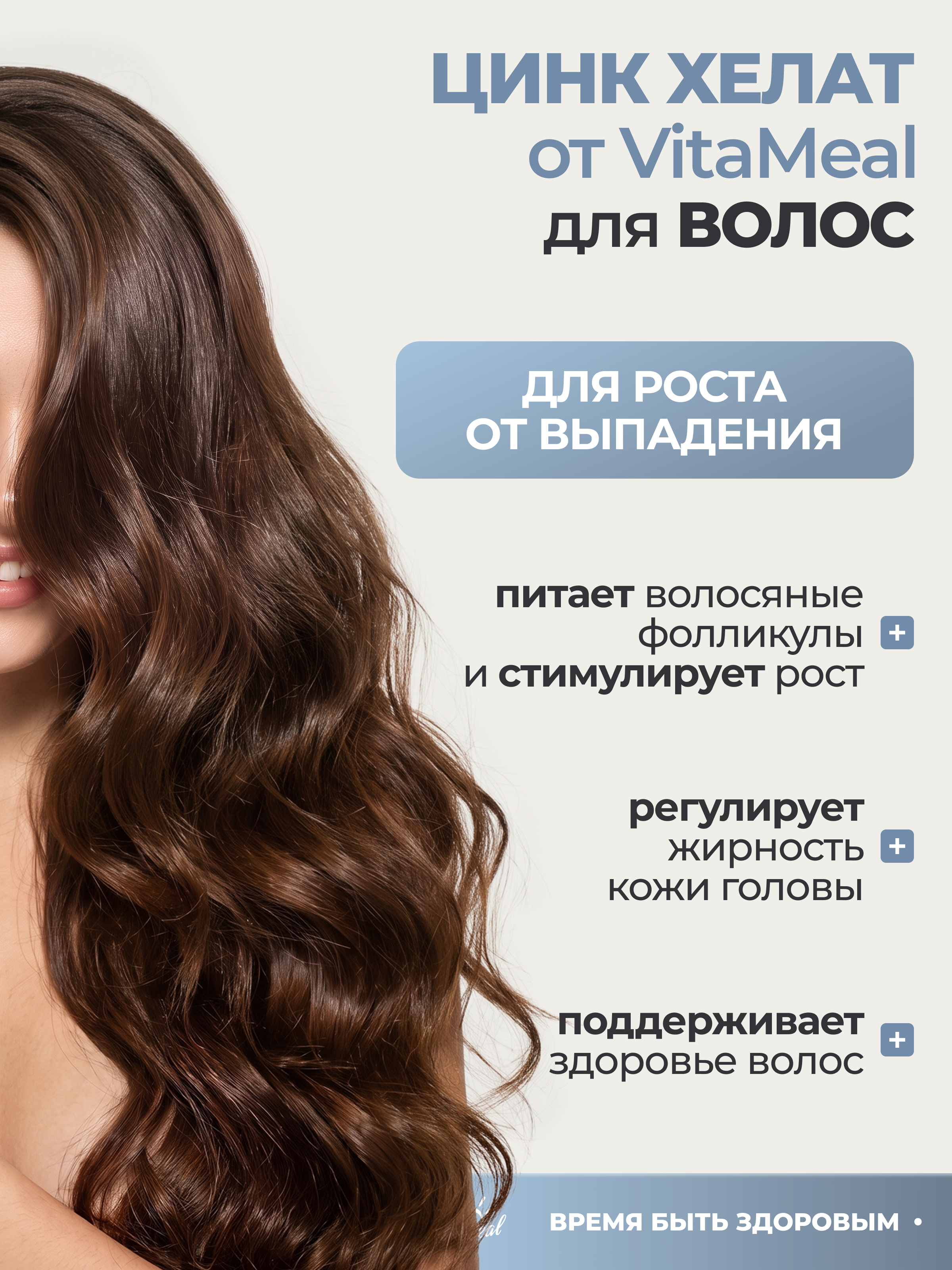 Витаминно-минеральный комплекс VitaMeal Цинк хелат 25 мг для иммунитета кожи и волос 180 капсул - фото 6