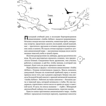 Книга Эксмо Я подарю тебе крылья Лимитированное издание трилогии