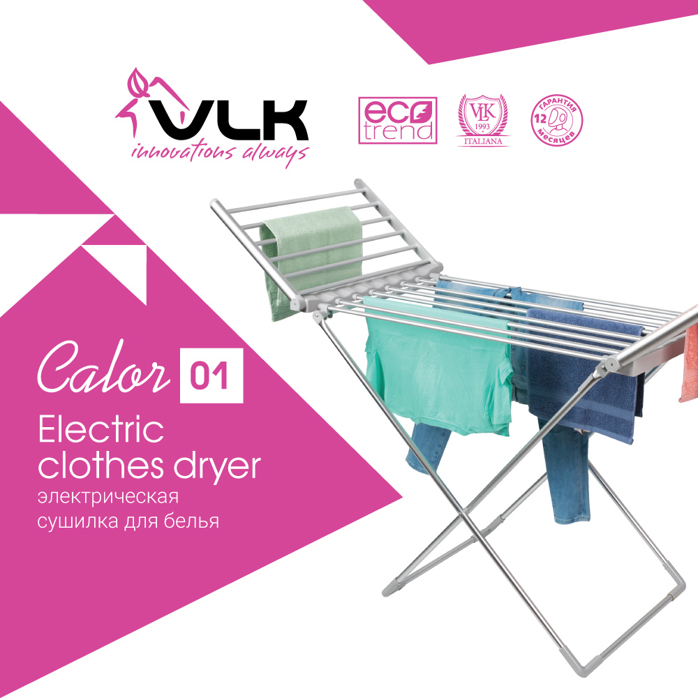 Сушилка для белья VLK - фото 1