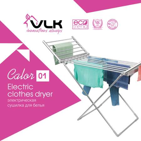 Сушилка для белья VLK