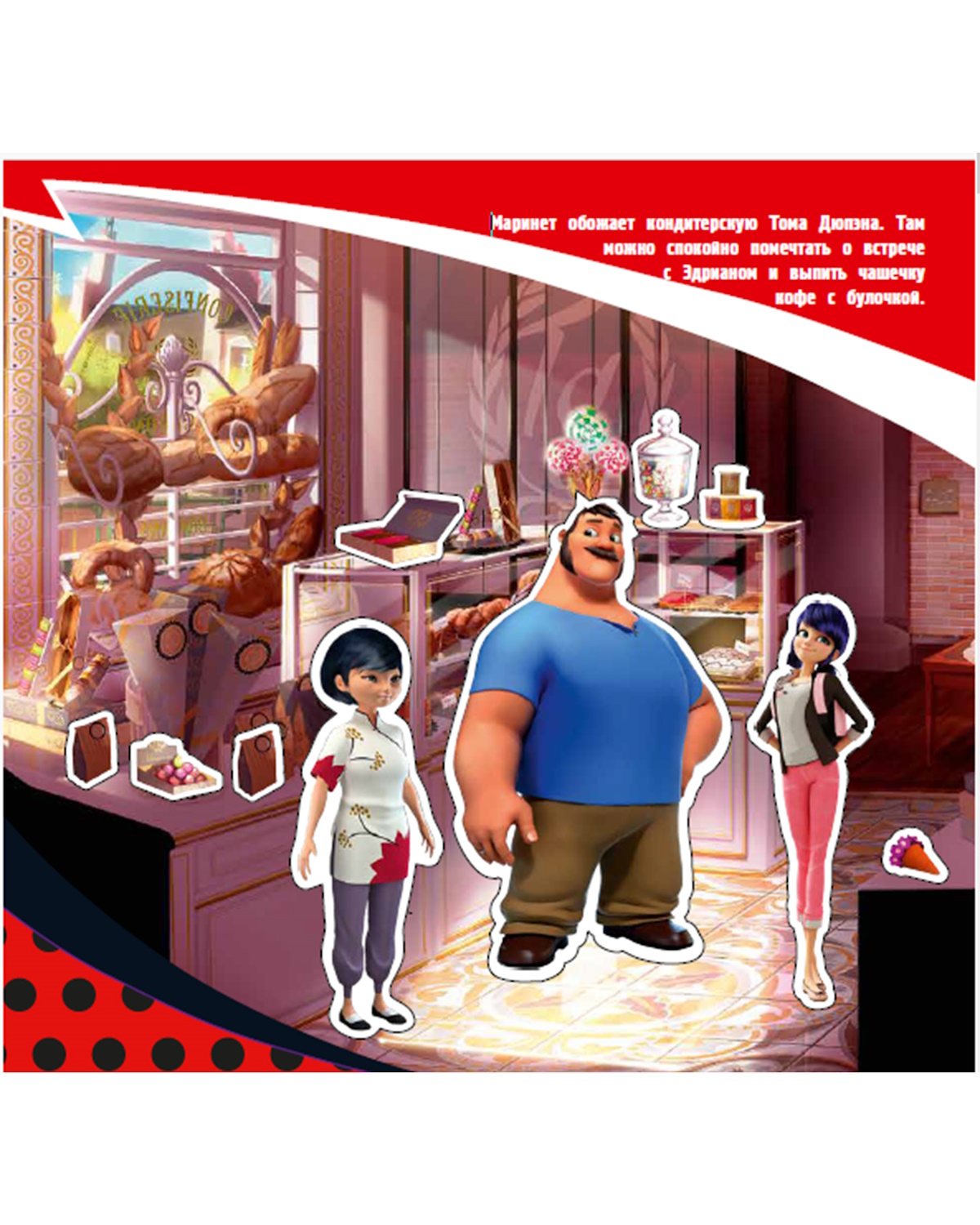Книга ND PLAY Наклей мультик Супер Кот День супергероев - фото 3