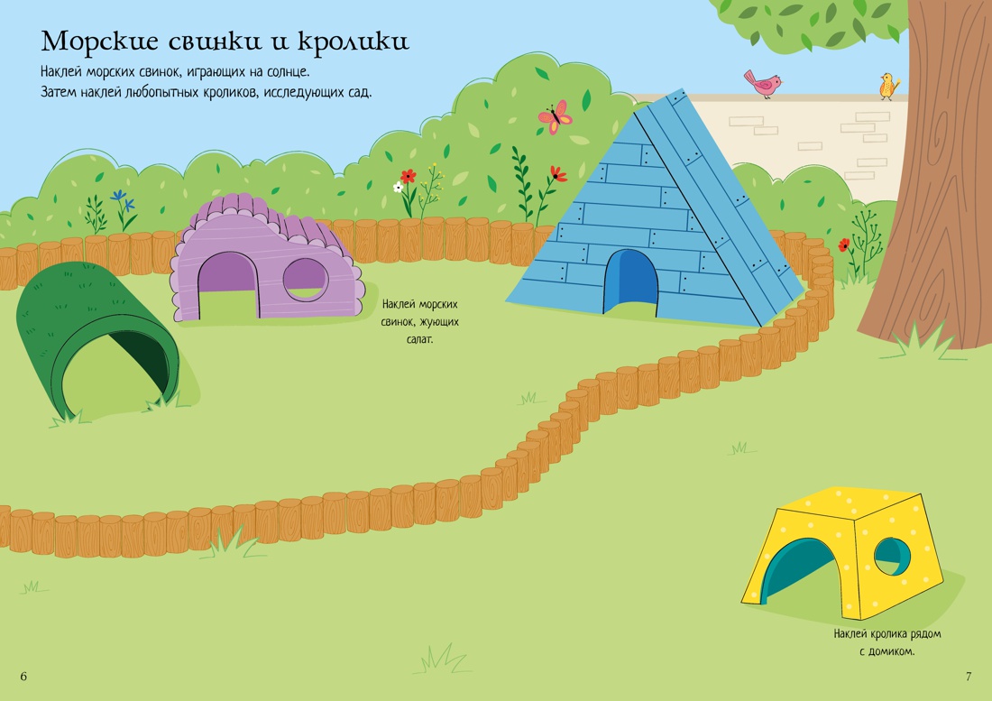 Книга Махаон Супернаклейки-мини. Домашние питомцы. Комплект из 3-х книг. - фото 9