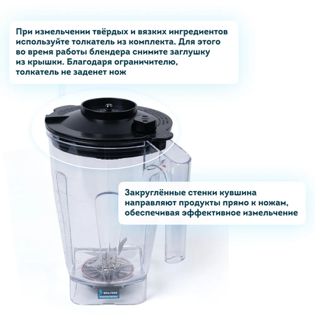 Блендер стационарный вакуумный RAWMID Future RFB 02 для смузи профессиональный белый