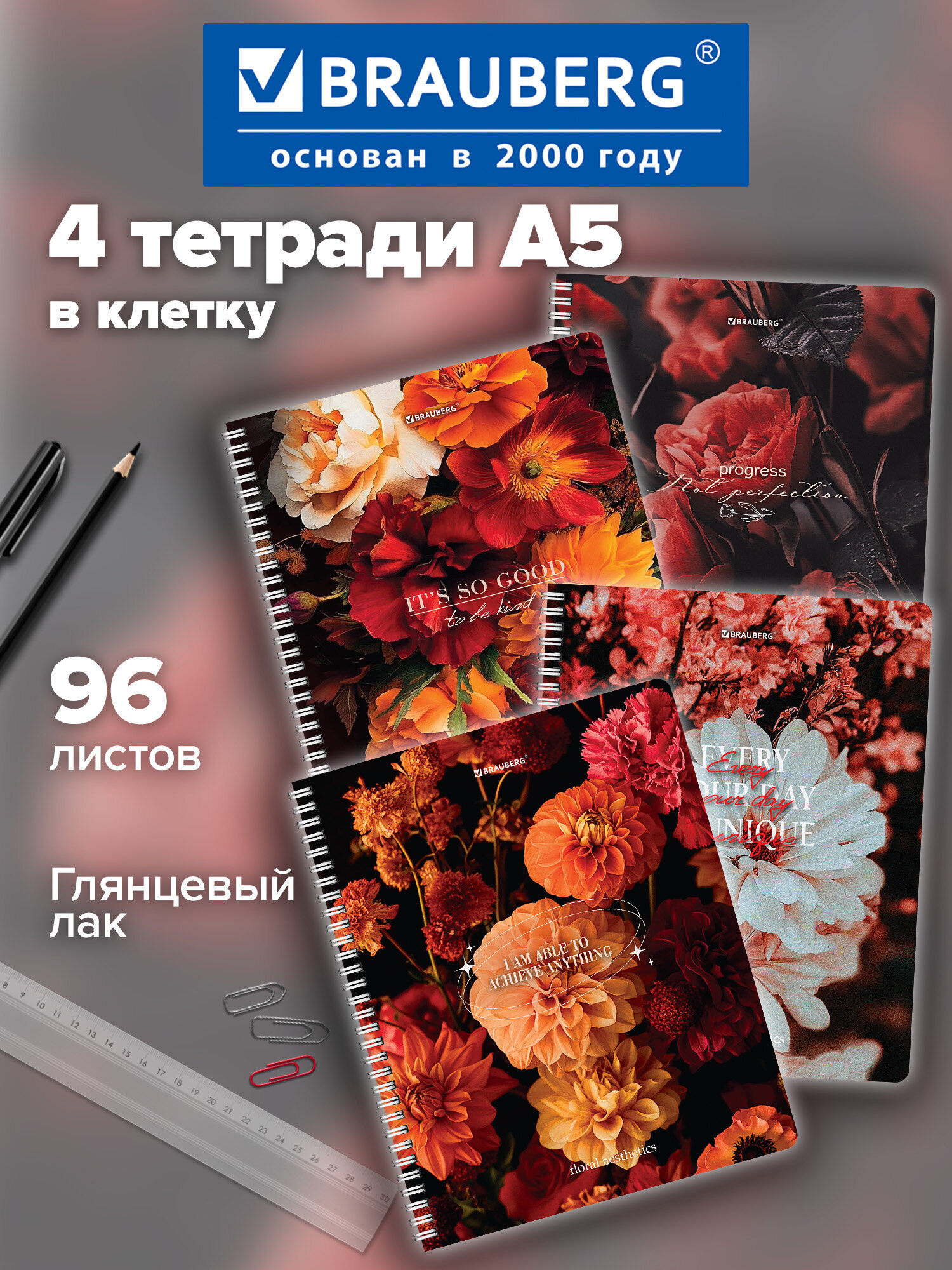Общая тетрадь Brauberg клетка 96 лист. 4 шт. - фото 1