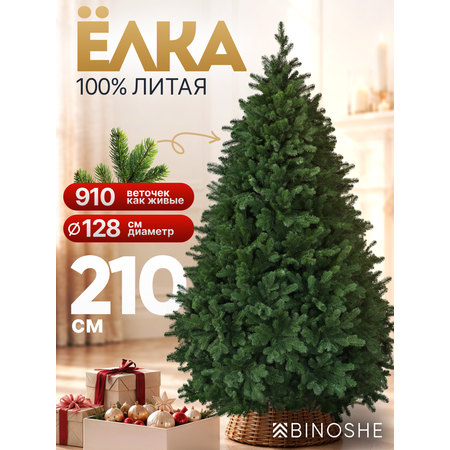Елка искусственная литая BINOSHE Пряничная 210см