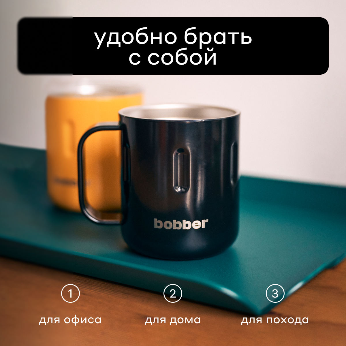 Термокружка 300 мл для напитков Bobber Mug черный - фото 6
