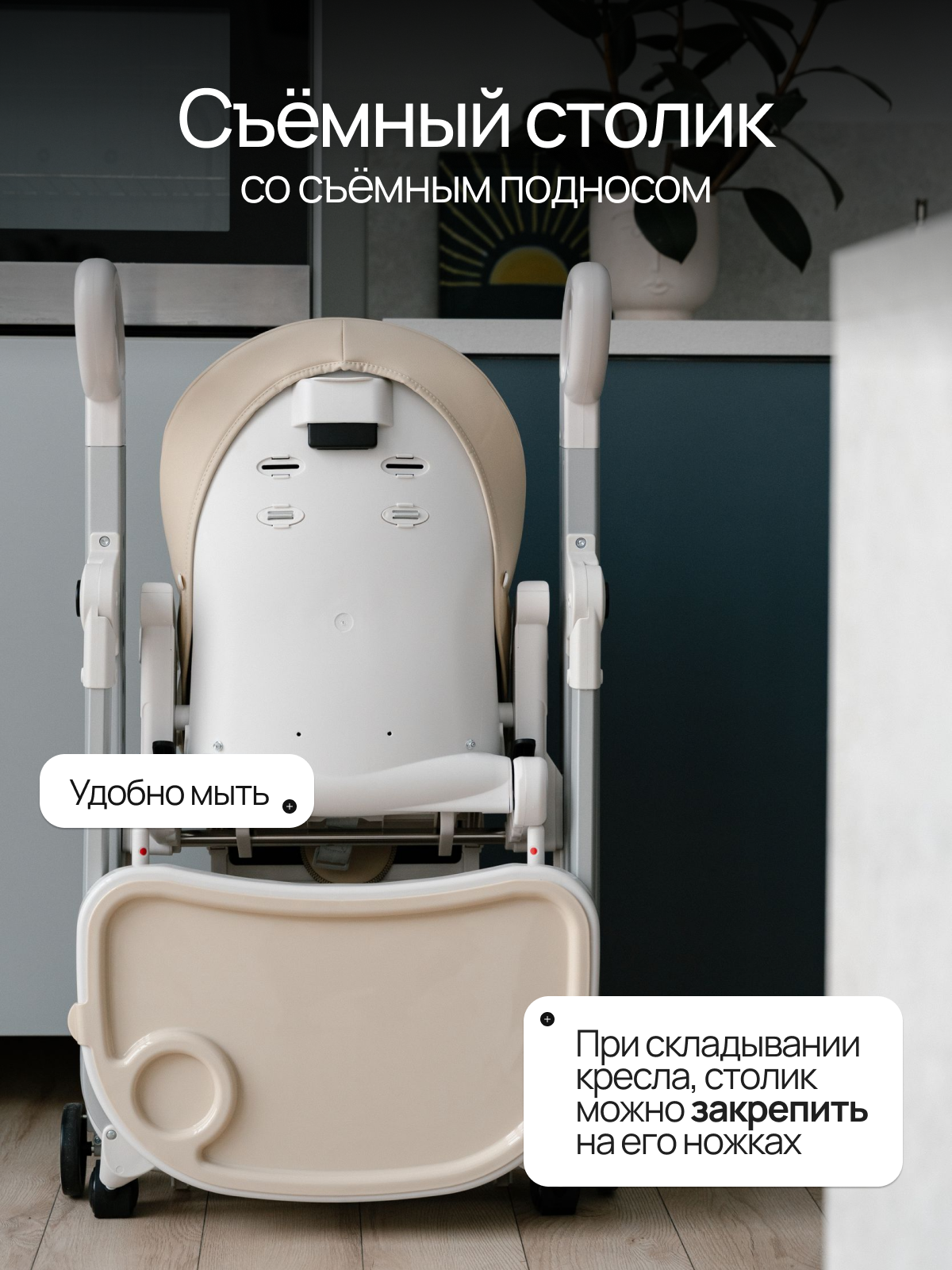 Стульчик для кормления BASSET B2 бежевый - фото 5