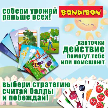 Настольная игра Bondibon для компании Суперурожай