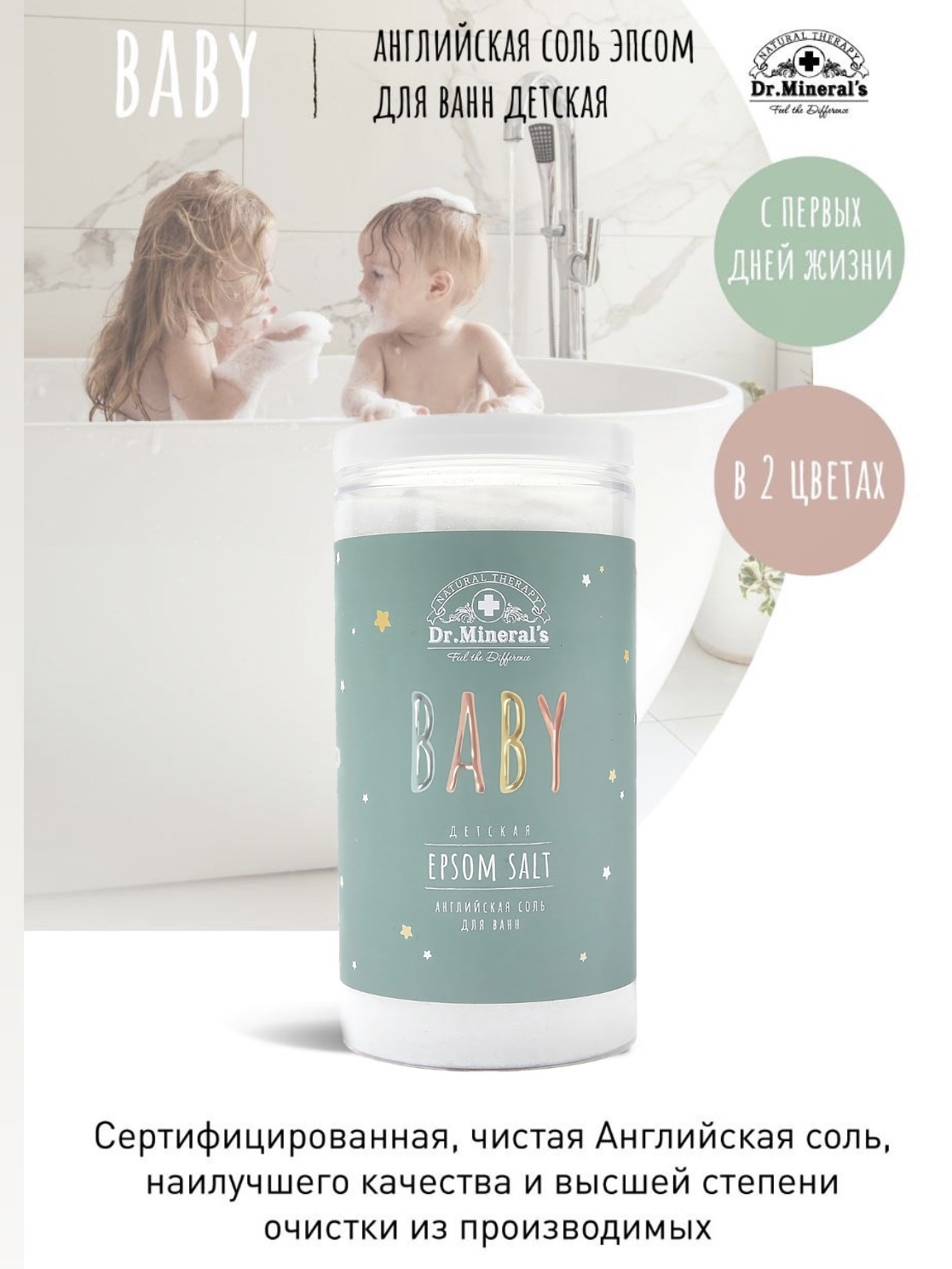 Соль для ванн Dr.Minerals - фото 2