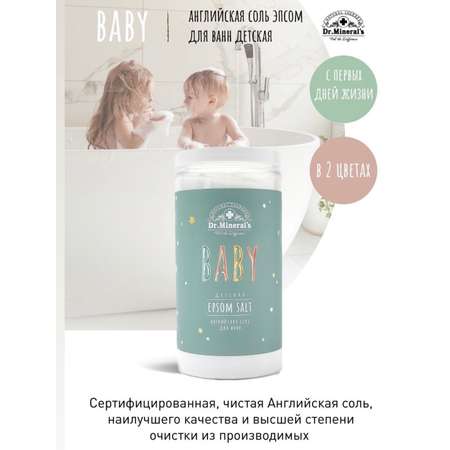 Соль для ванн Dr.Minerals