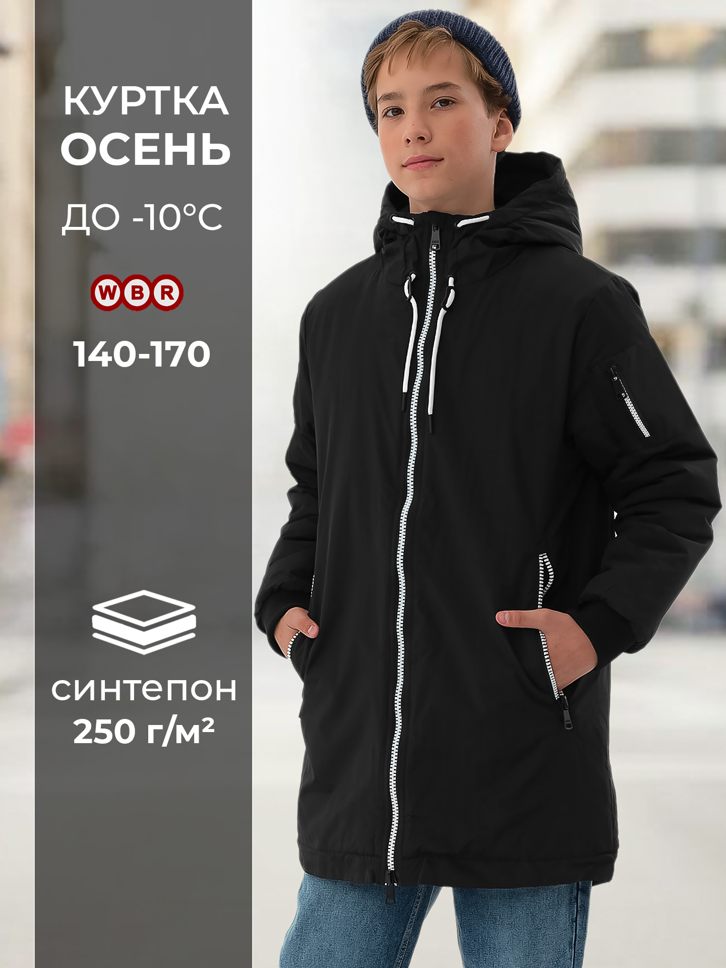 Куртка WBR 72-018 - фото 2