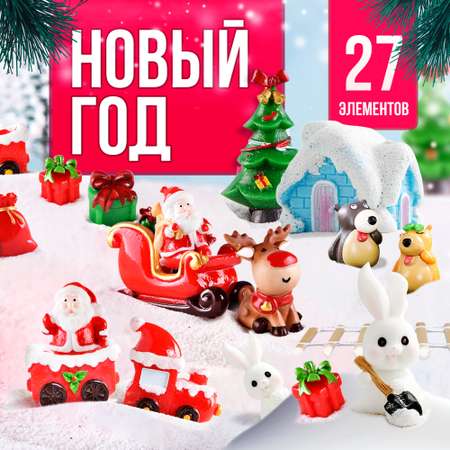 Игровой набор SHARKTOYS Новый год