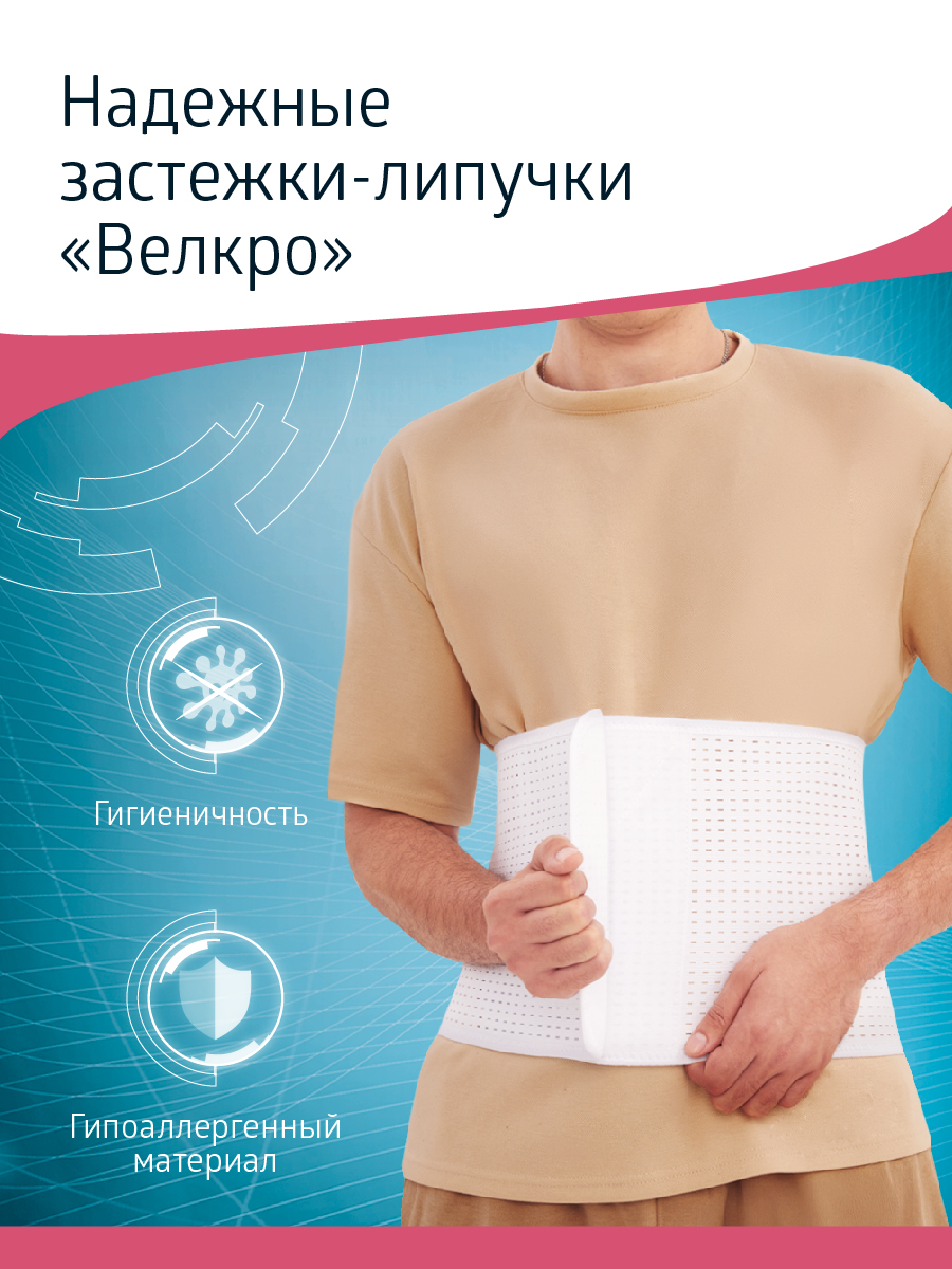 Бандаж послеродовой W-425 B.Well W-425_XL - фото 6