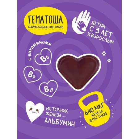 Гематоген Гематоша Гематоша мармеладные пастилки кола 12 шт