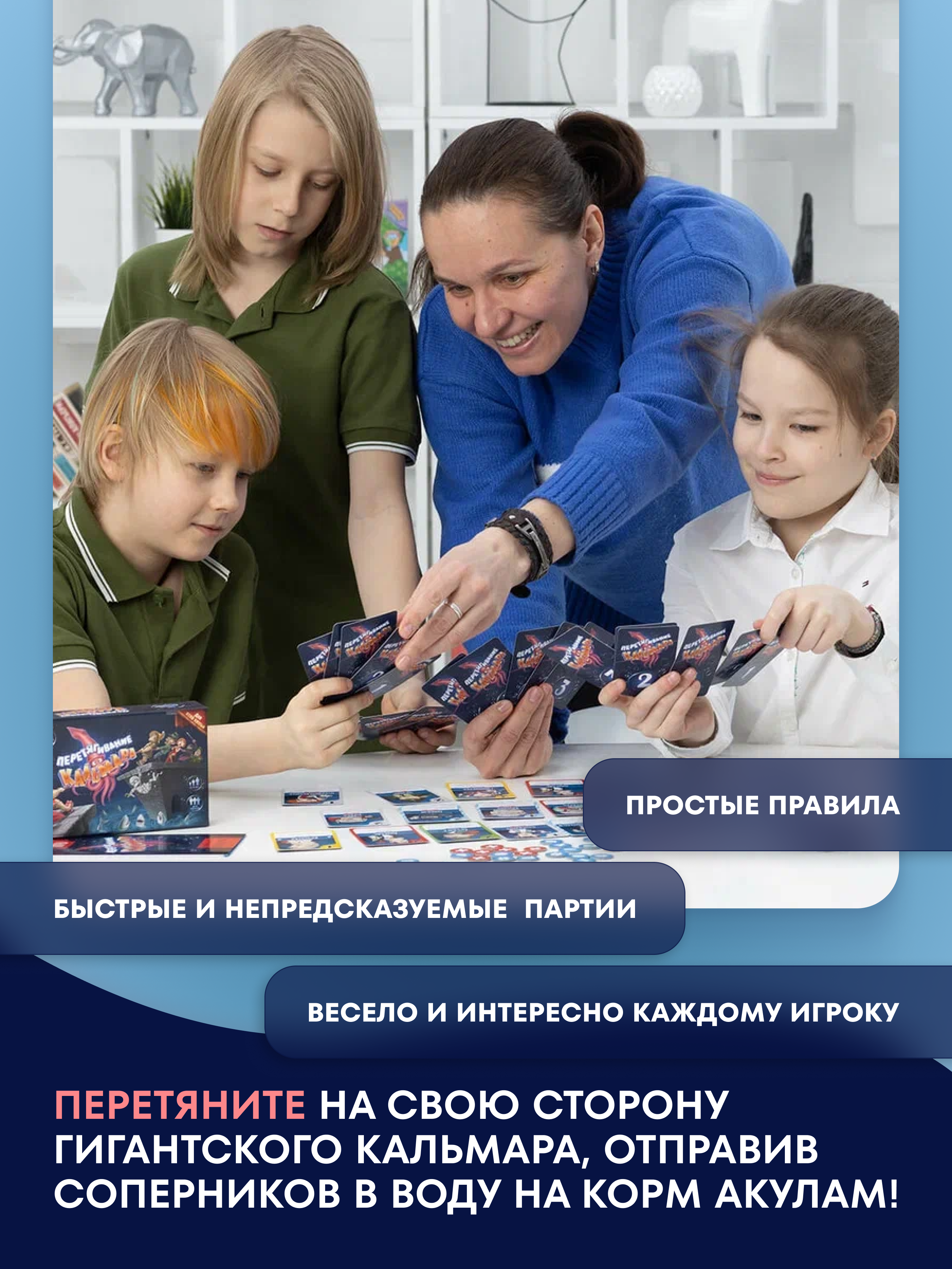Игра настольная doJoy Перетягивание кальмара - фото 2
