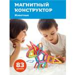 Конструктор ON TIME Животные магнитный
