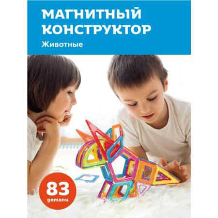 Конструктор ON TIME Животные магнитный