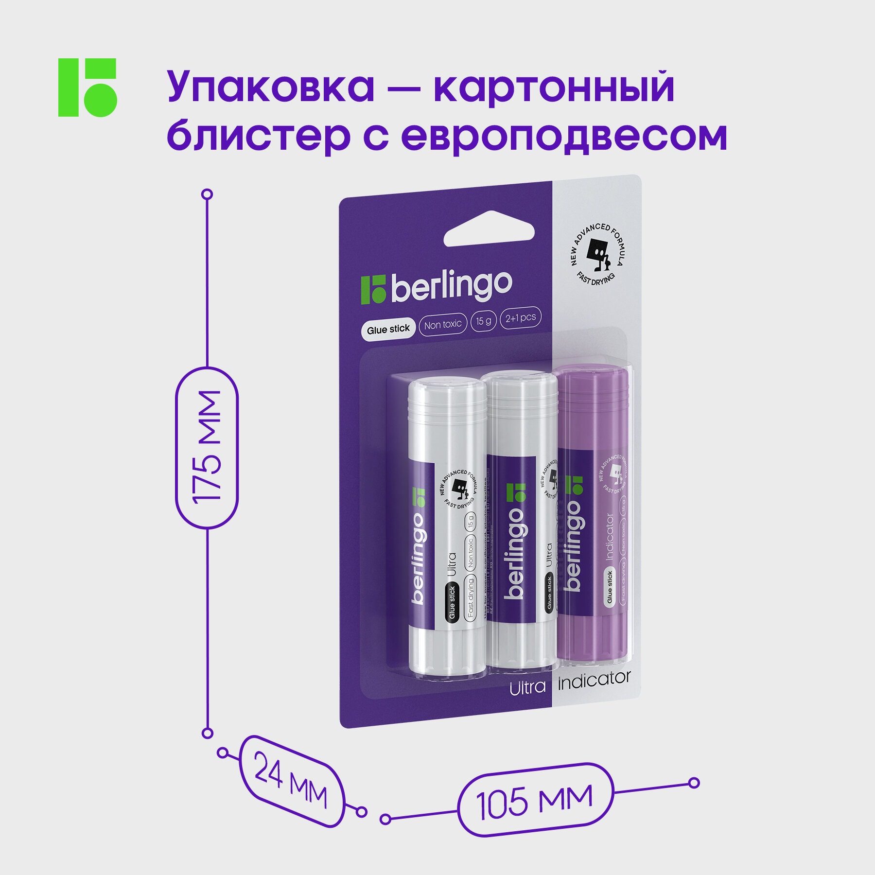 Клей-карандаш BERLINGO 3 шт. - фото 8