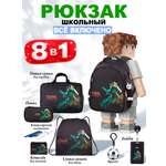 Рюкзак School Standard школьный для мальчика 8в1