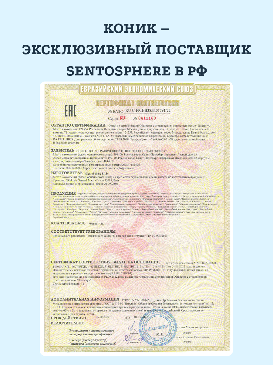 Набор для творчества SentoSphere Рыбки - фото 9
