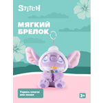 Игрушка мягкая Stitch Foooodies на цепочке фиолетовый