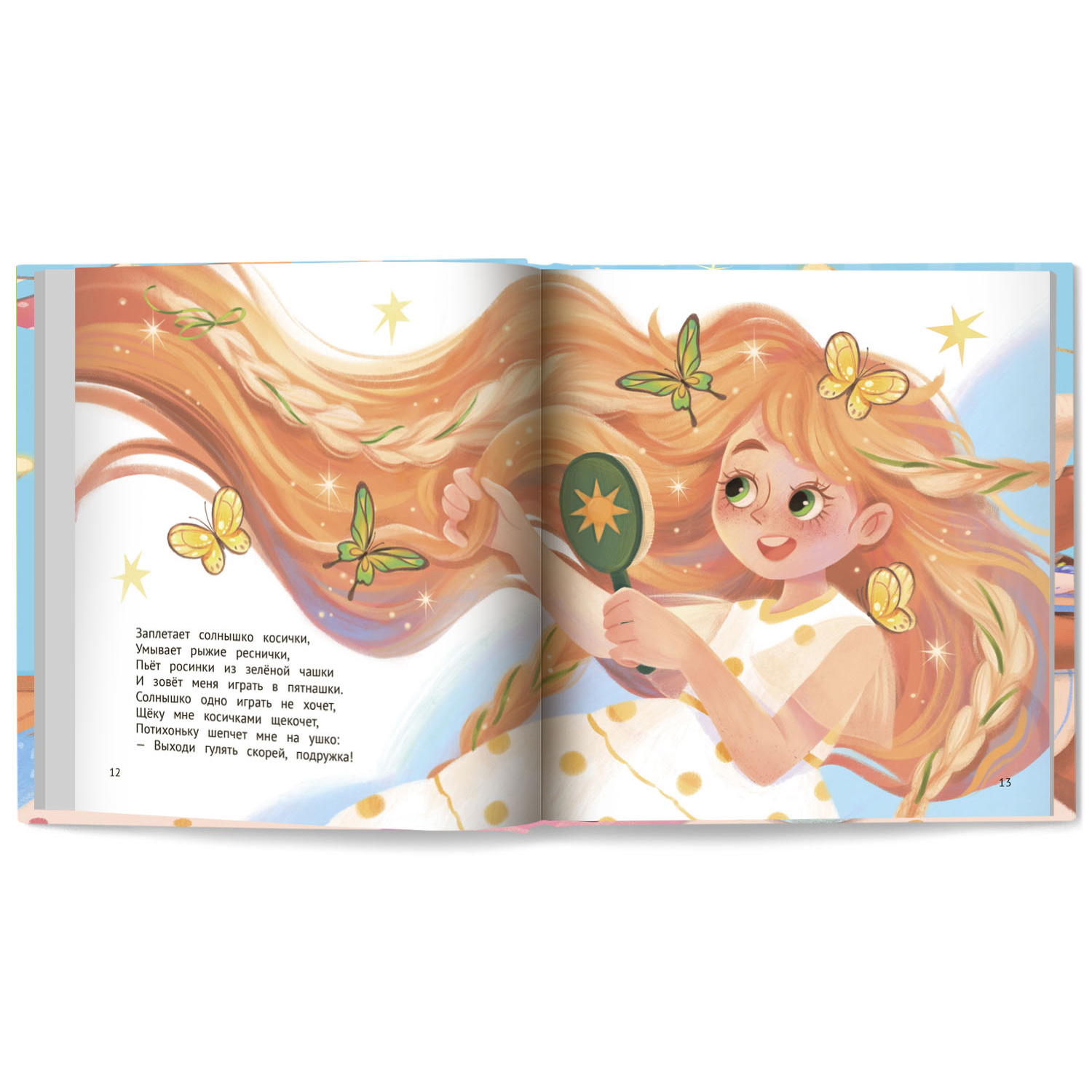 Книга Феникс Премьер Как непослушная мама аппетит искала   серия  Полезные истории - фото 3