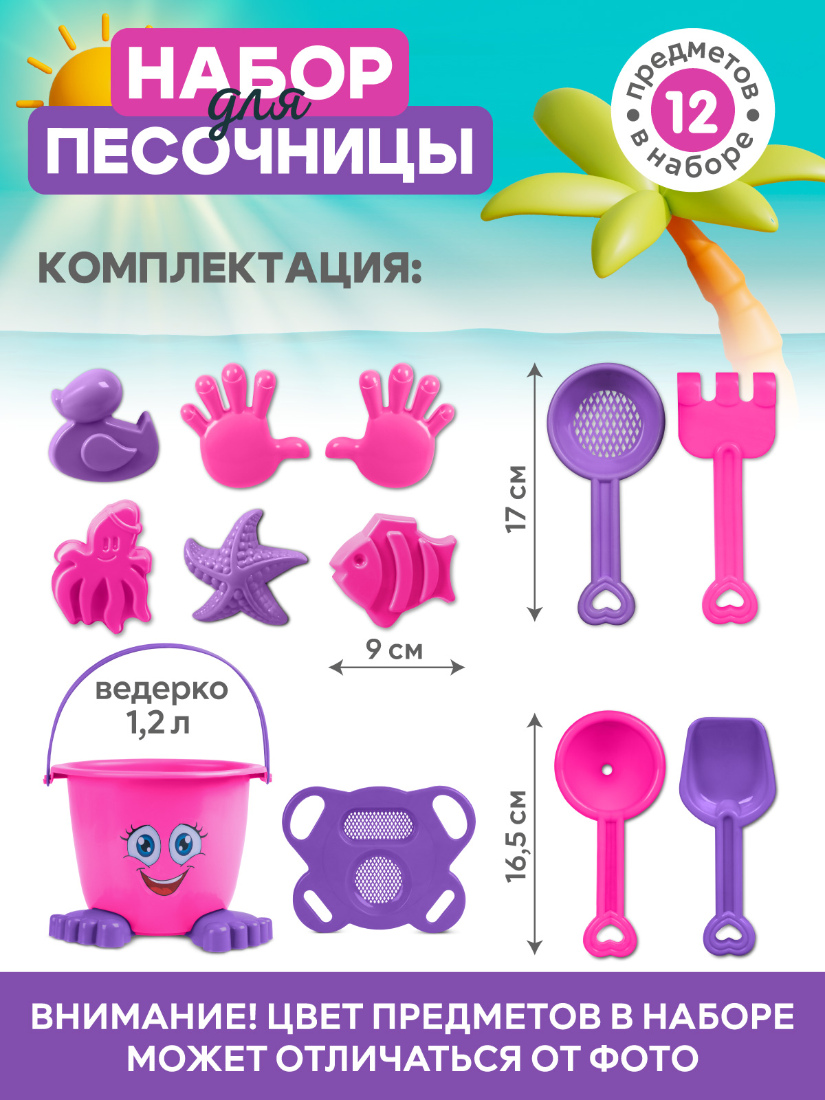 Песочный набор Компания Друзей Розовый - фото 4
