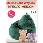 Мешок для хранения игрушек MOXXOW темно-зеленый