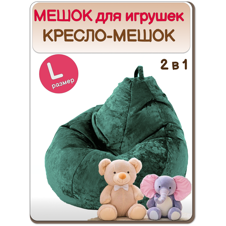 Мешок для хранения игрушек MOXXOW темно-зеленый