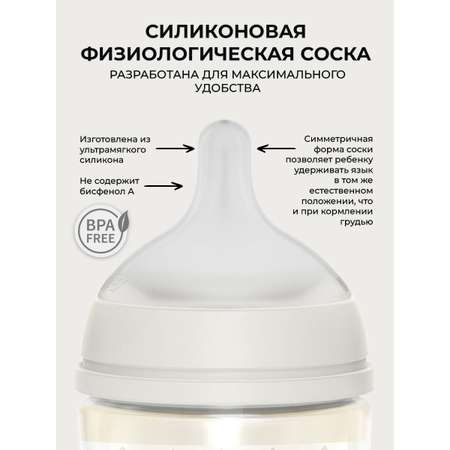 Бутылочка Suavinex 240 мл