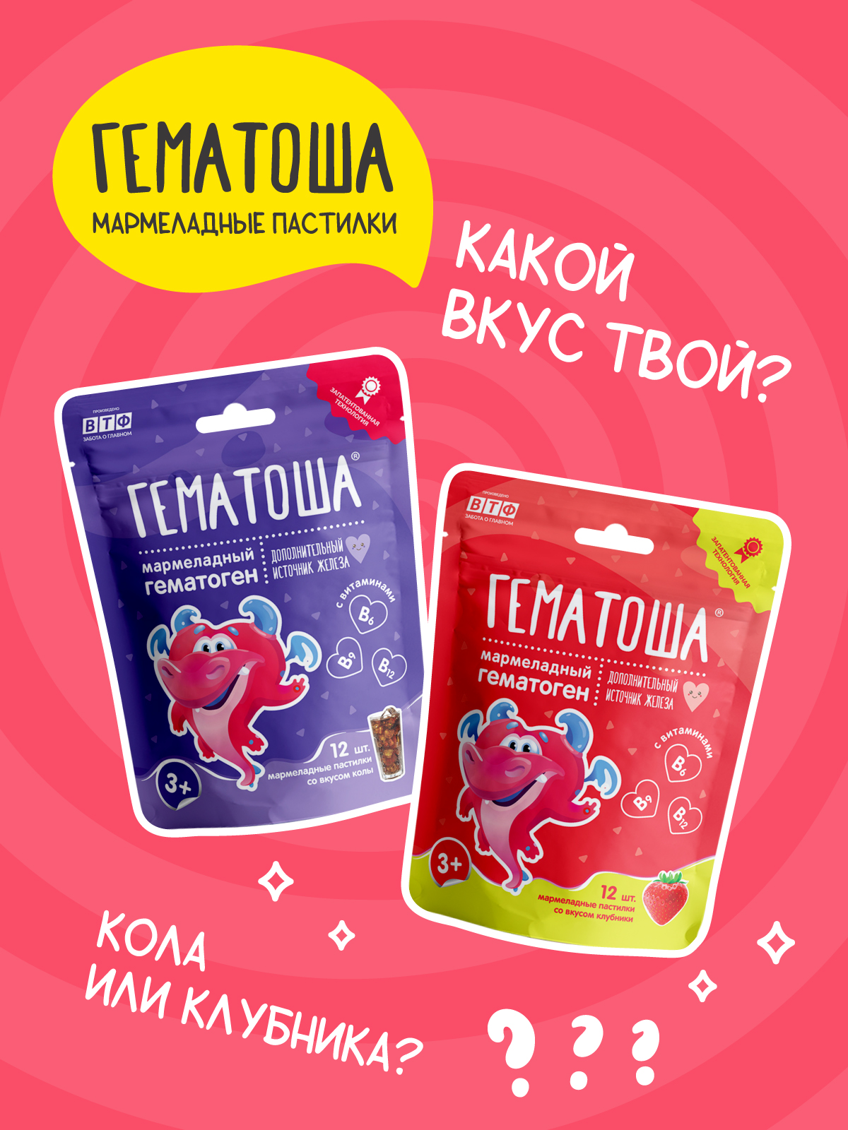 Мармеладные пастилки Гематоша со вкусом клубники - фото 4