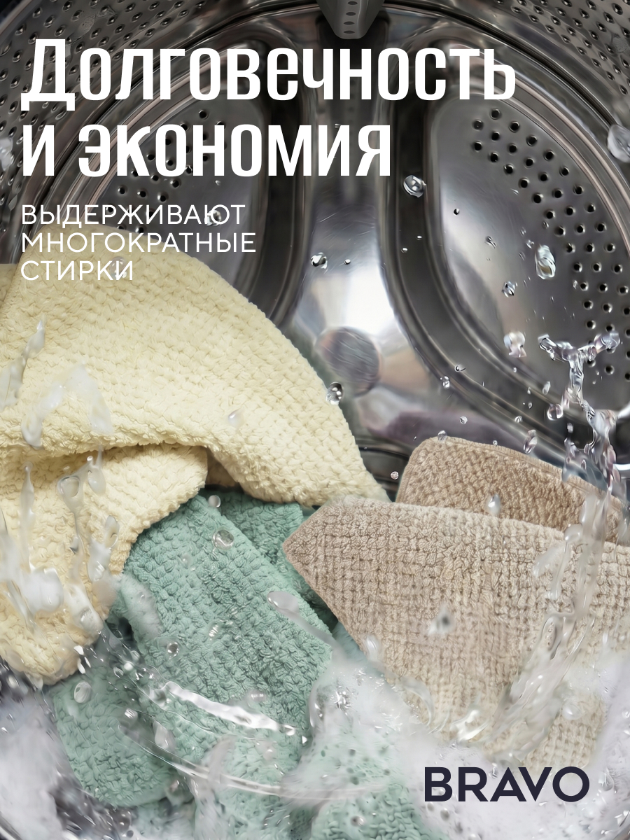 Полотенце BRAVO Экстра 30 x 30 см 3 шт. - фото 6