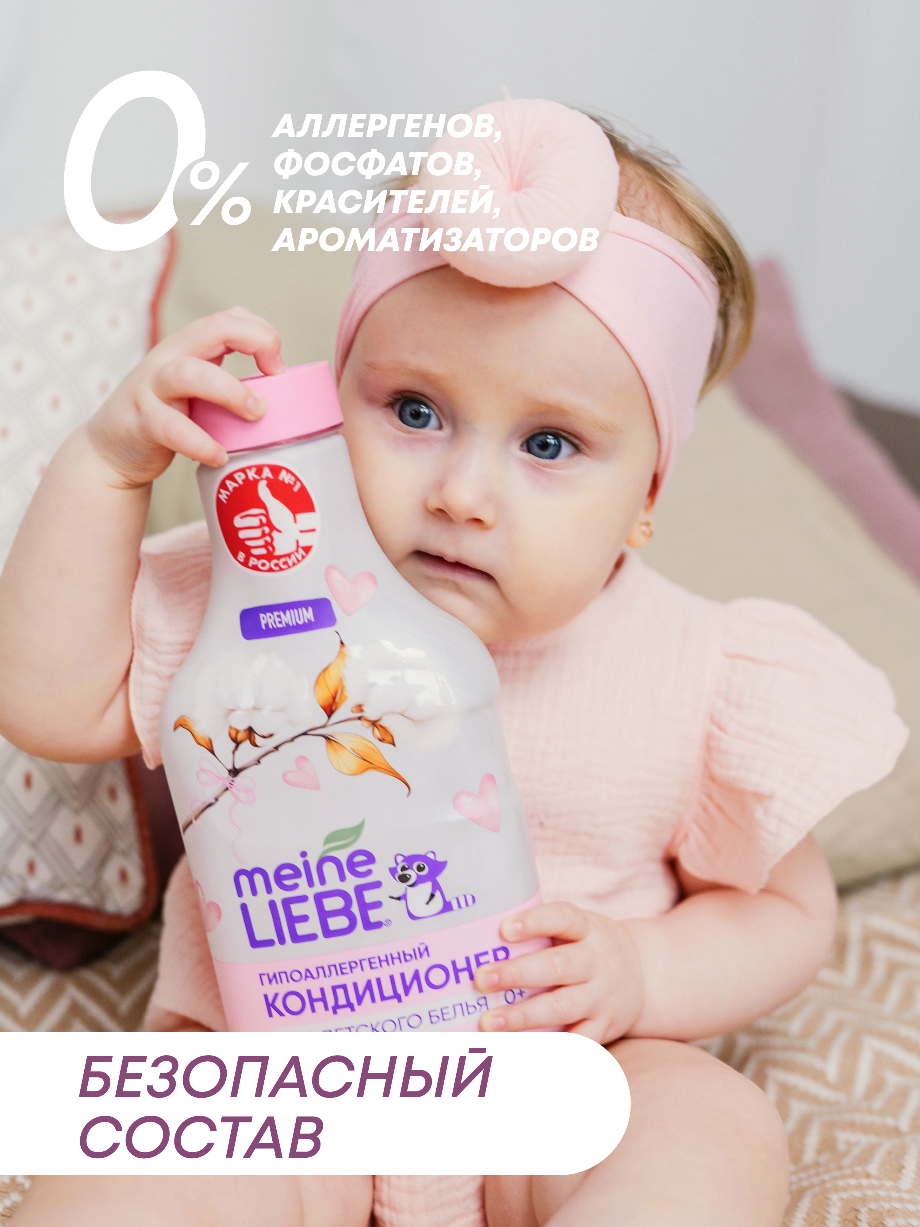 Кондиционер Meine Liebe 0.8 л - фото 2