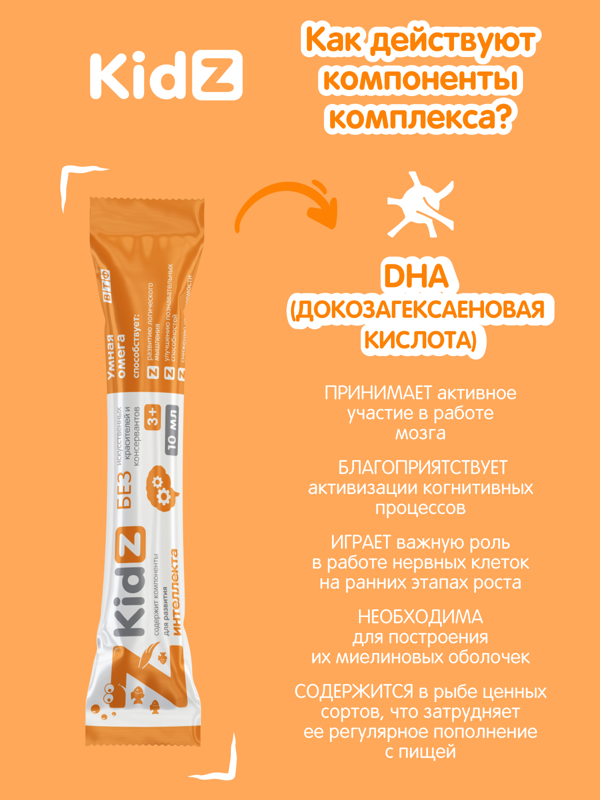 Витамины для детей Kidz Омега 3 для детей - фото 4