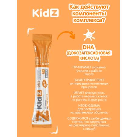 Витамины для детей Kidz Омега 3 для детей