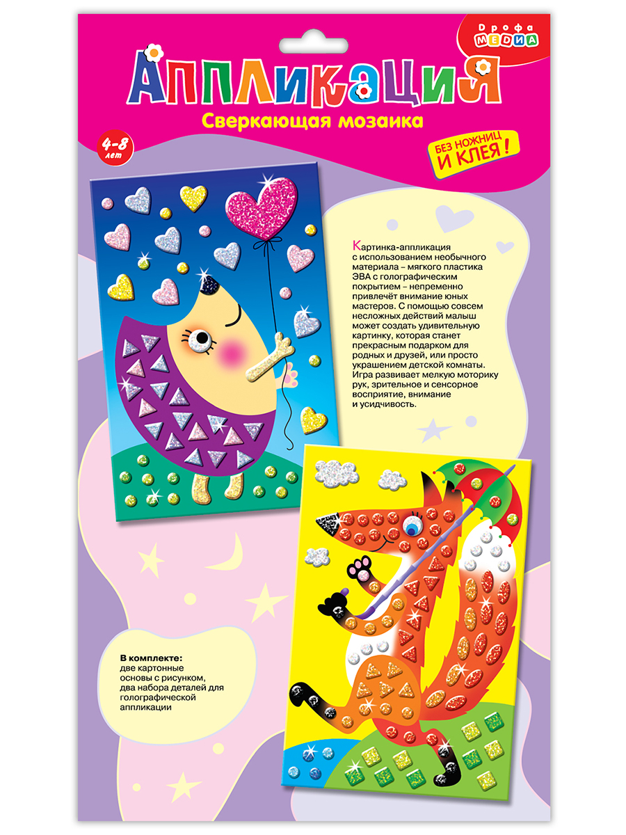 Набор для творчества Дрофа-Медиа аппликация Лисичка Ёж - фото 7