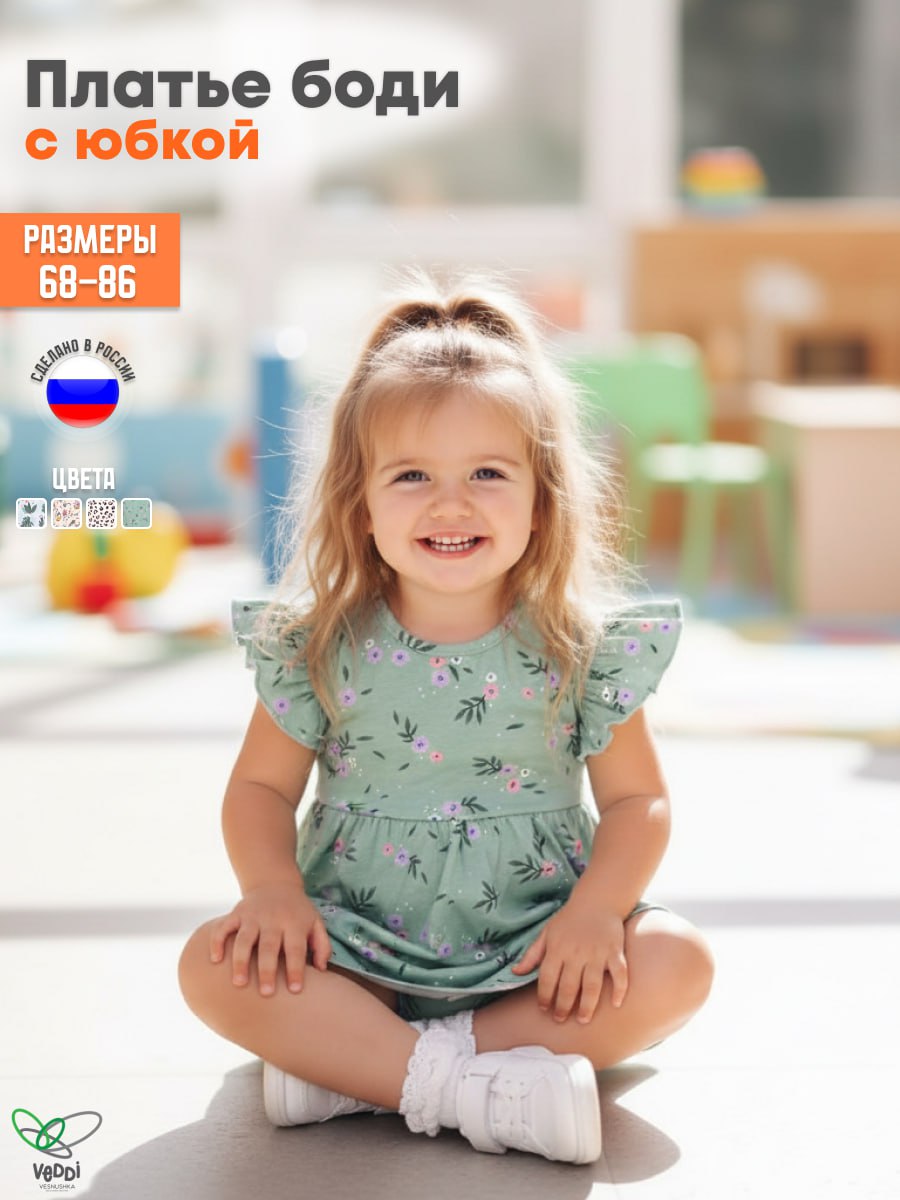 Боди VEDDI 079к-21-полынь/цветы - фото 2