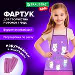 Фартук Brauberg с нарукавниками