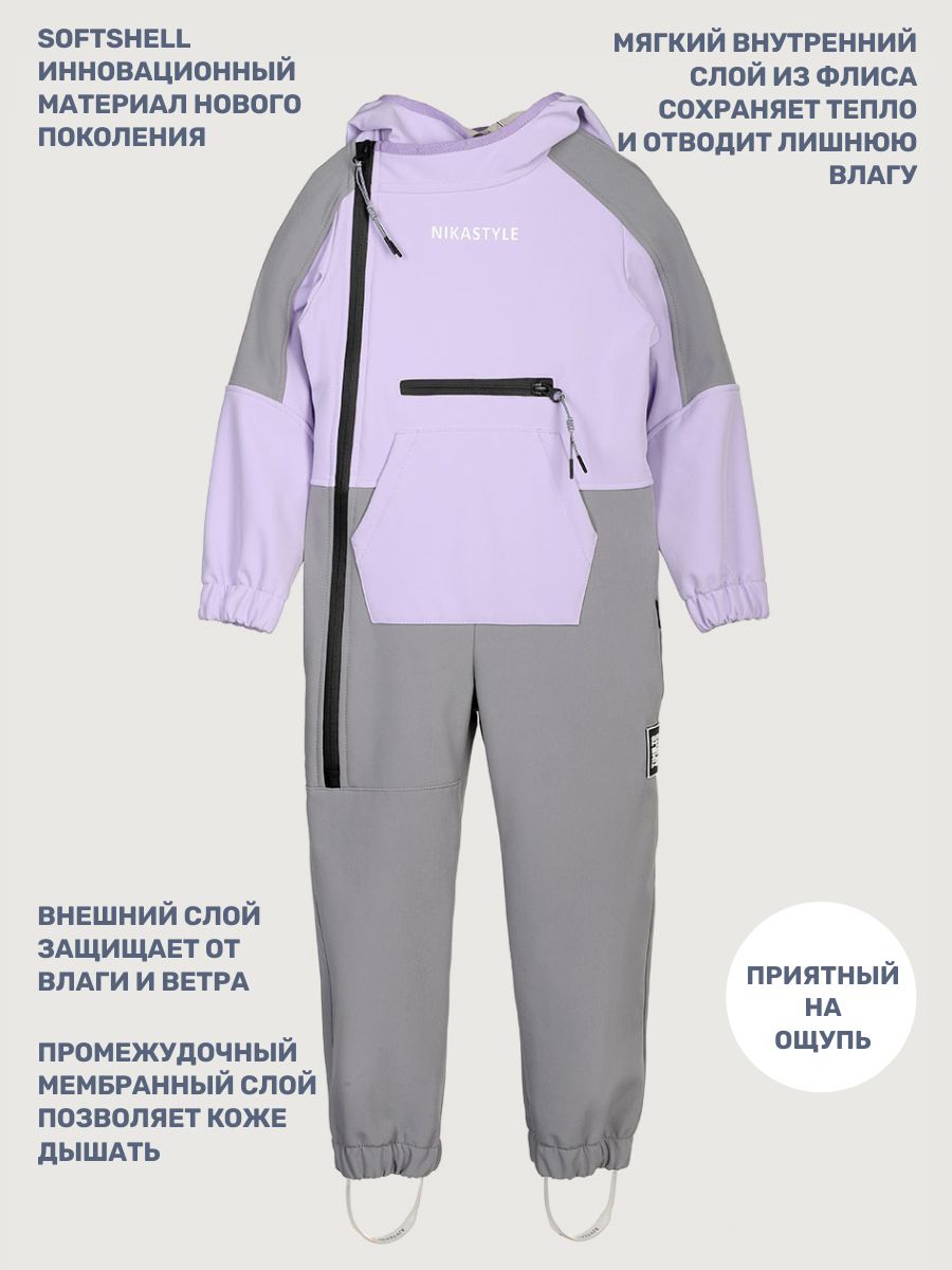 Комбинезон NIKASTYLE 8л17625 лаванда/серый - фото 5