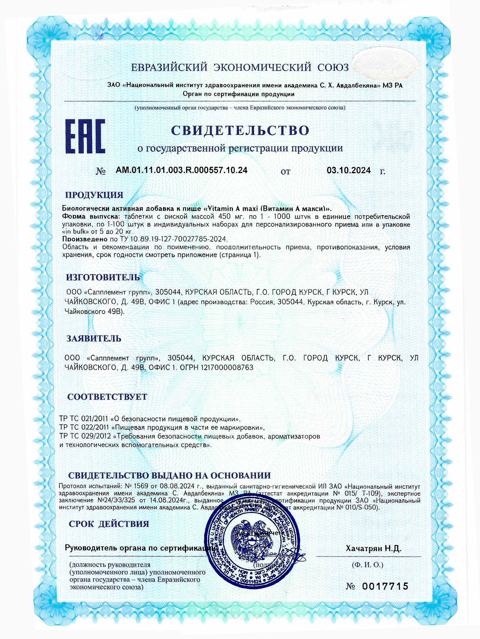 Превью изображения товара