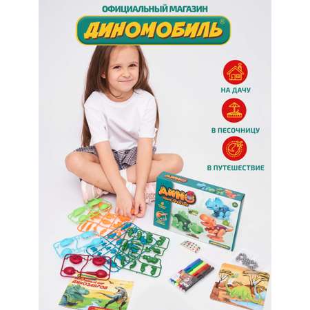Конструктор Диномобиль Набор
