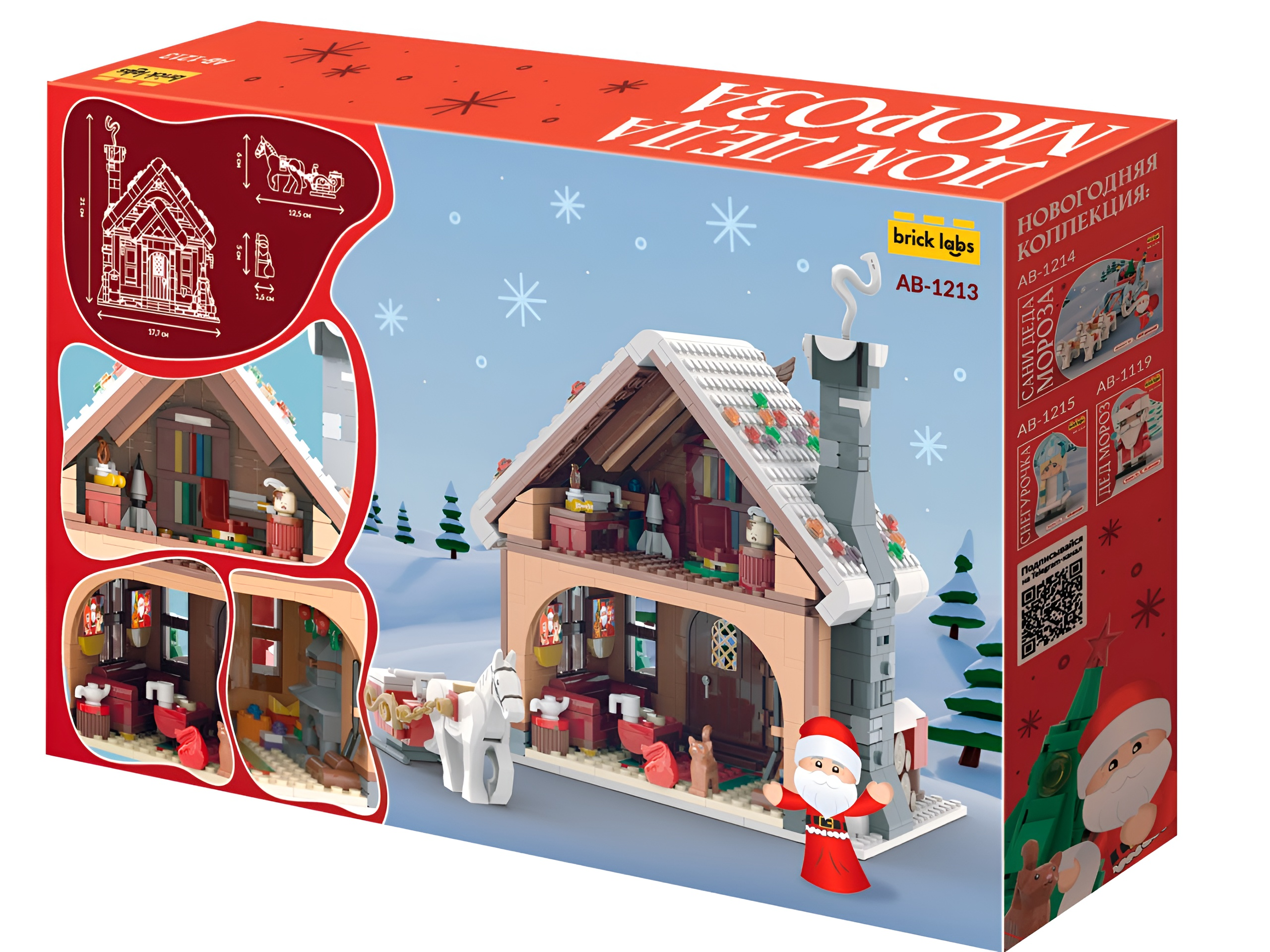 Конструктор brick labs Дом Деда Мороза 923 дет. - фото 10