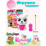 Фигурка Sbabam KOKORO. СЕРИЯ BABY