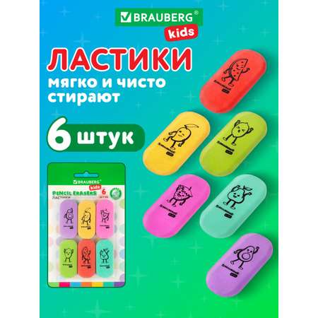 Ластик Brauberg 6 шт.