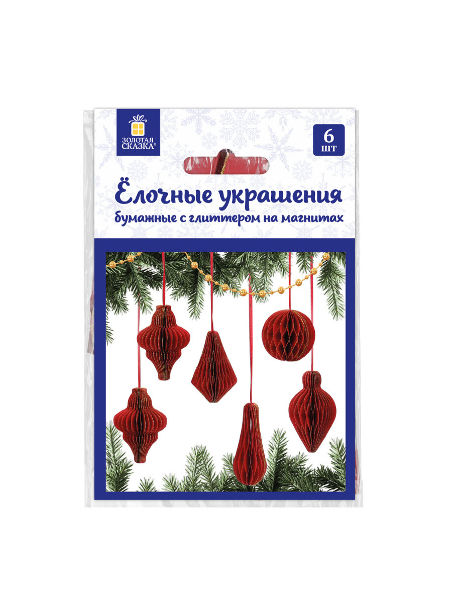 Елочные игрушки шары Золотая сказка шарики на новогоднюю елку бумажные с блестками набор 6 штук - фото 9