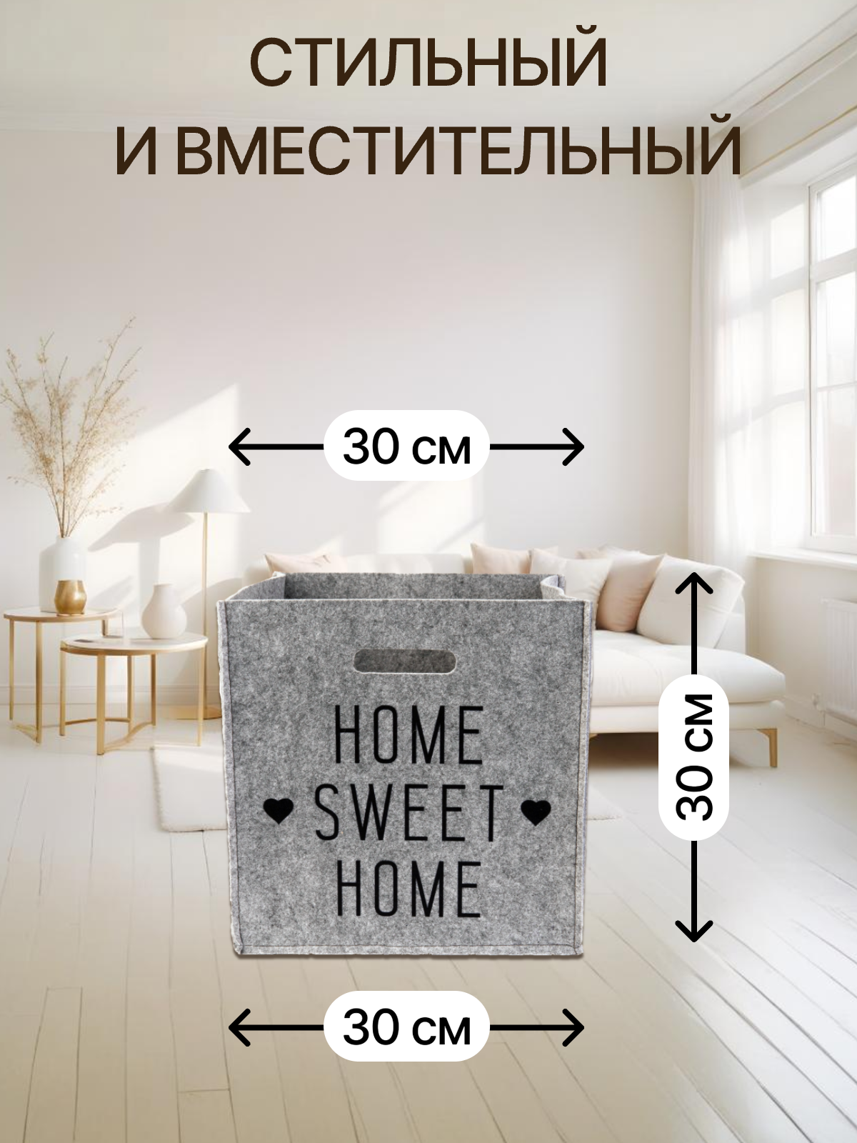 Органайзер для хранения Eva Sweet home 30х30х30см 24л - фото 2