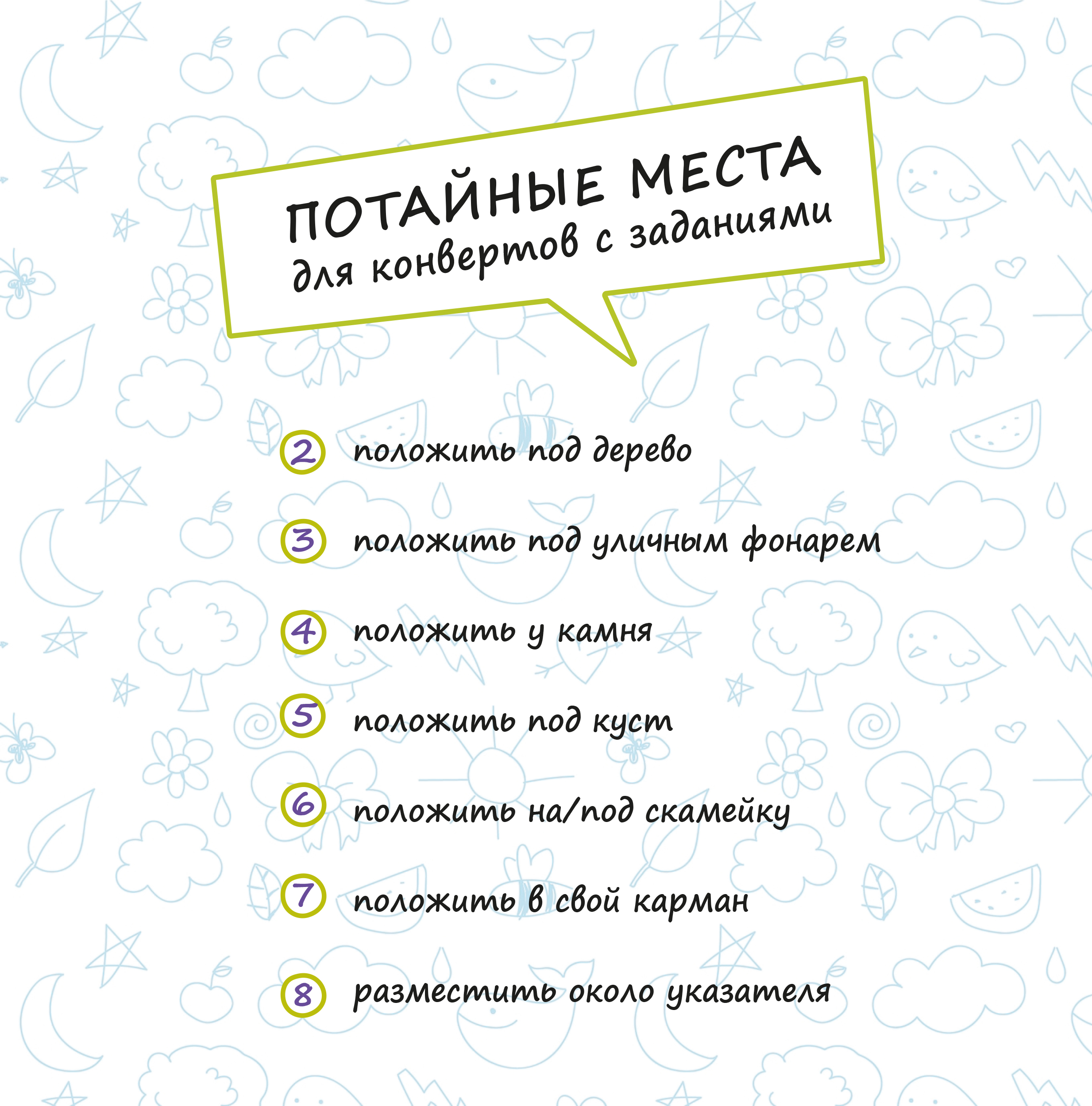 Настольная игра HappyLine Загадки городского парка - фото 9
