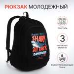 Рюкзак NAZAMOK