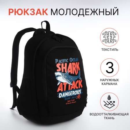 Рюкзак NAZAMOK